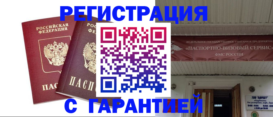 миграционный учет в Вяземском