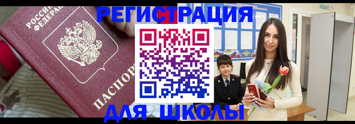 временная регистрация законно в Вяземском