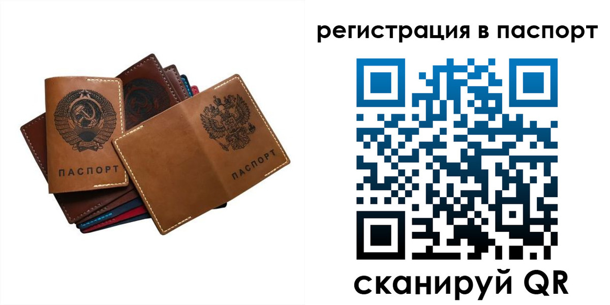 временная регистрация законно в Вяземском