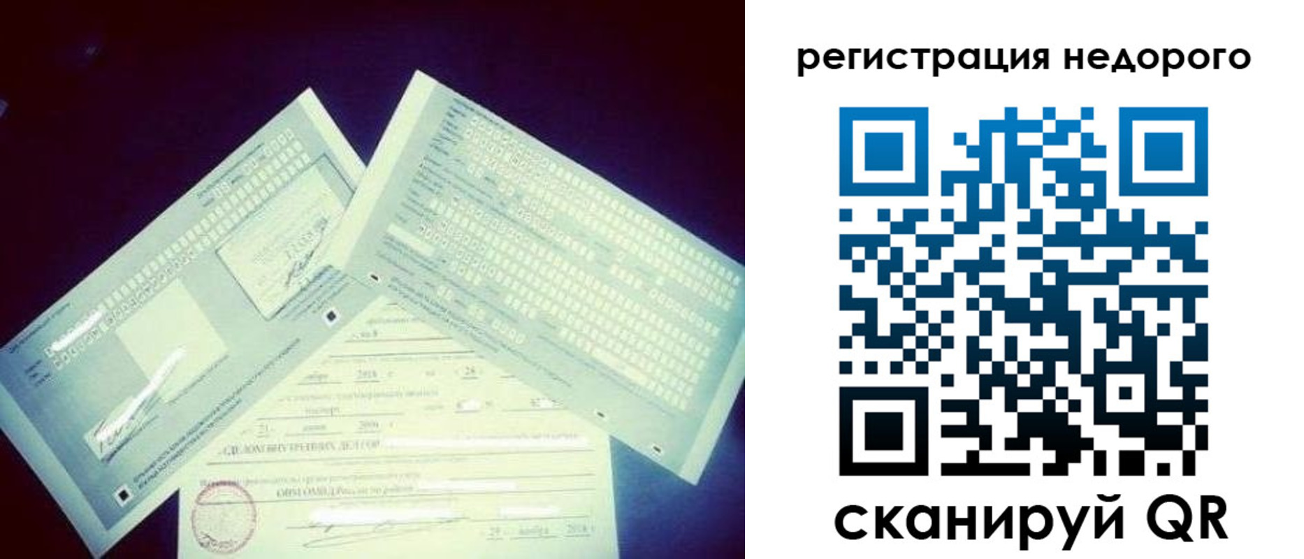 временная прописка в Вяземском