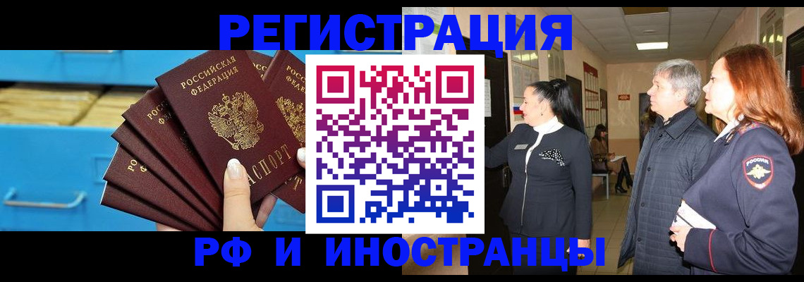 прописка в Вяземском