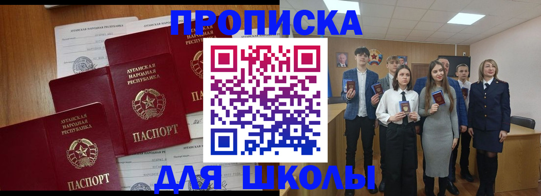 прописка от собственника в Вяземском