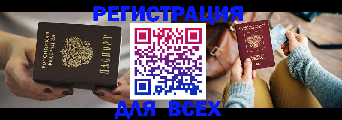 временная регистрация законно в Вяземском