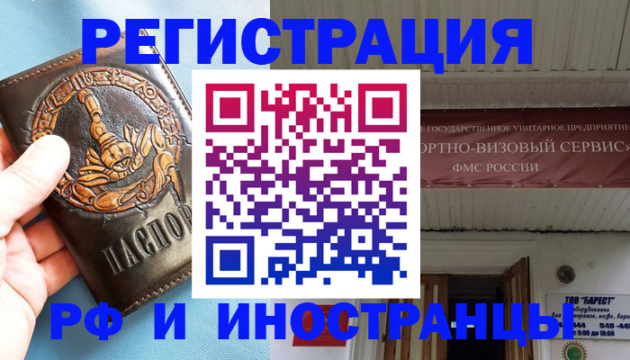 прописка поиск в Вяземском