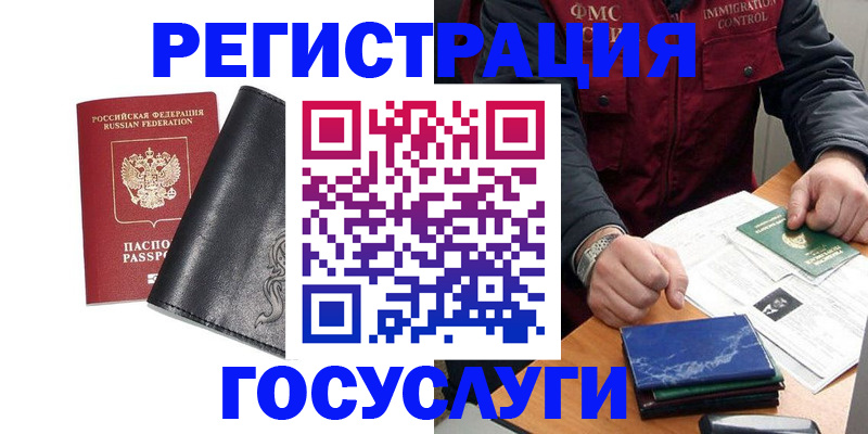 прописка для военкомата в Вяземском