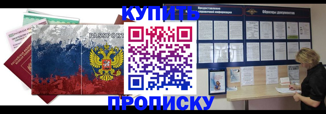 прописка в квартире в Вяземском