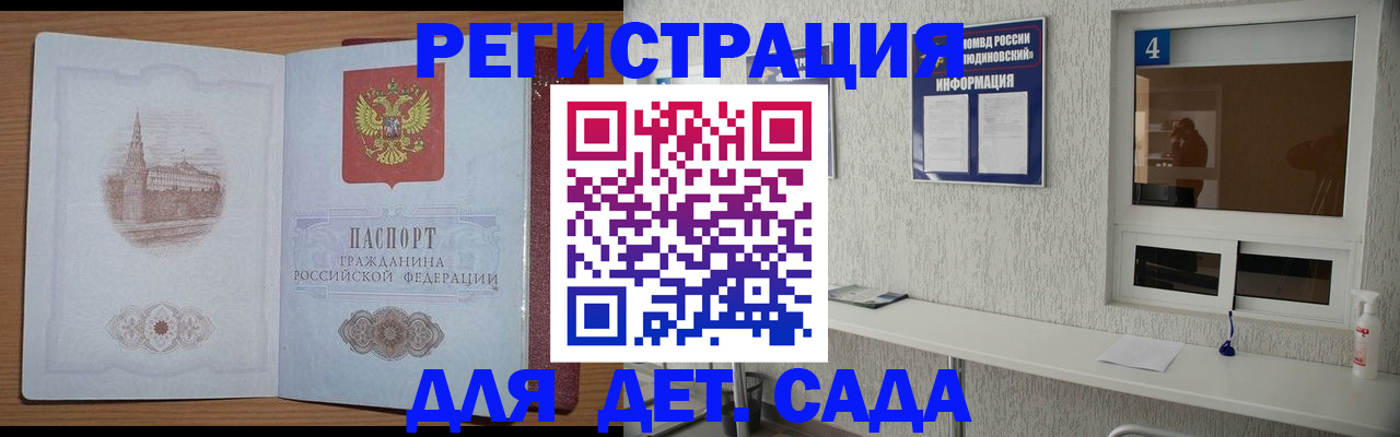 прописка от собственника в Вяземском